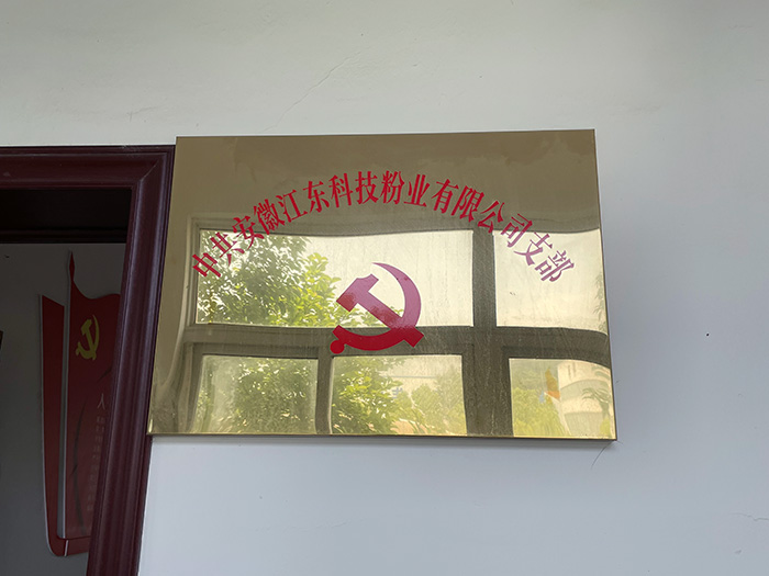 黨員活動室-(4)